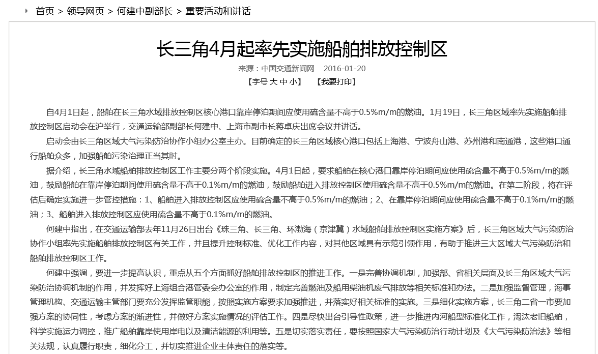ECA 규제 관련 추가 공문(2016.01.22) (2).png